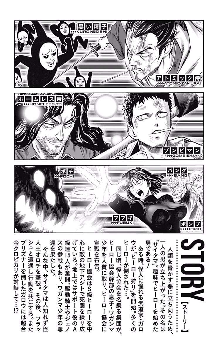 One Punch Man - Chapter 127.5 image 13